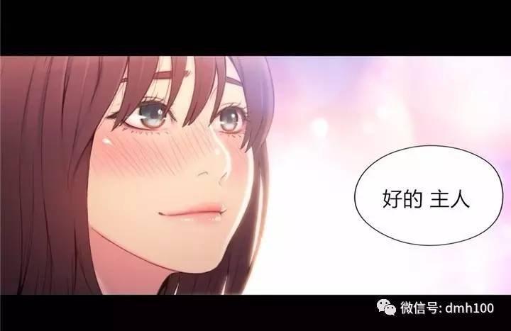 可爱的家伙 第54话 第75页