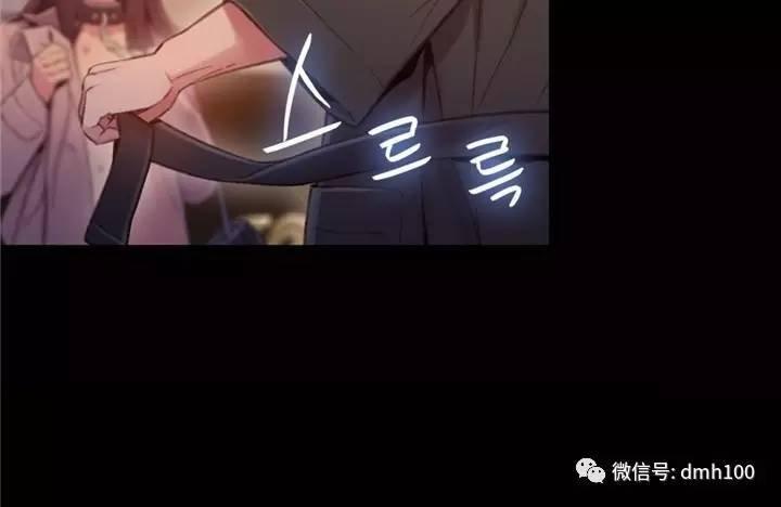 可爱的家伙 第54话 第74页