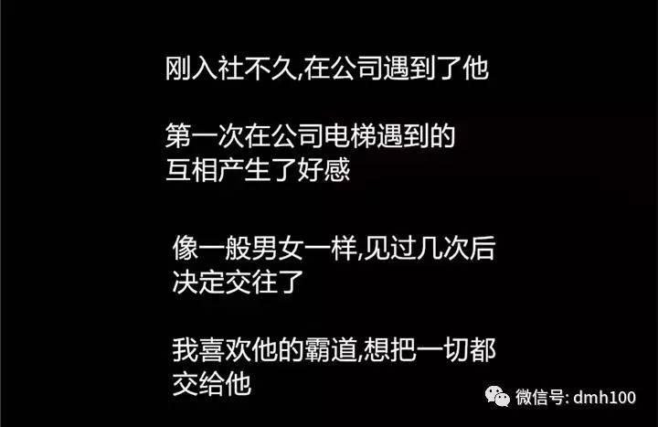 可爱的家伙 第54话 第77页
