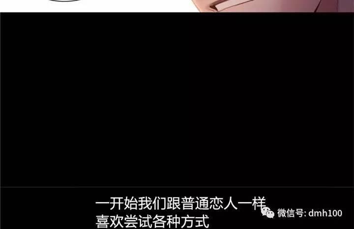可爱的家伙 第54话 第80页