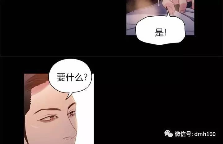 可爱的家伙 第54话 第82页