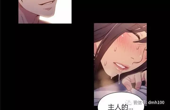 可爱的家伙 第54话 第83页