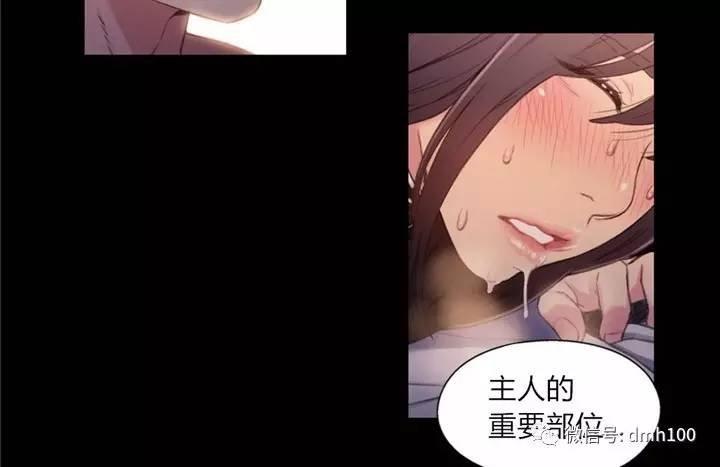 可爱的家伙 第54话 第85页