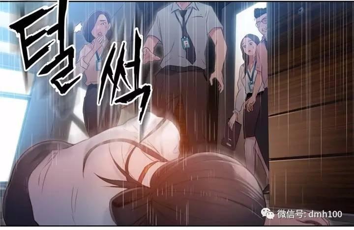 可爱的家伙 第54话 第98页