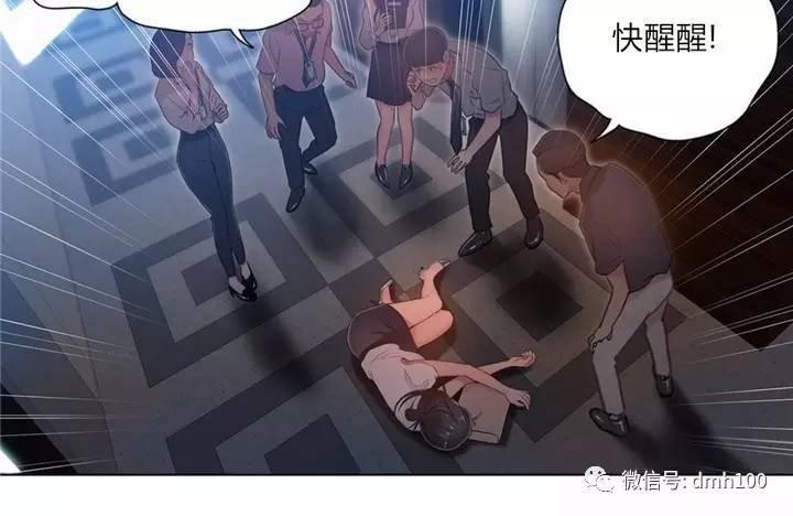 可爱的家伙 第54话 第100页