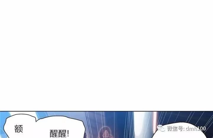 可爱的家伙 第54话 第99页