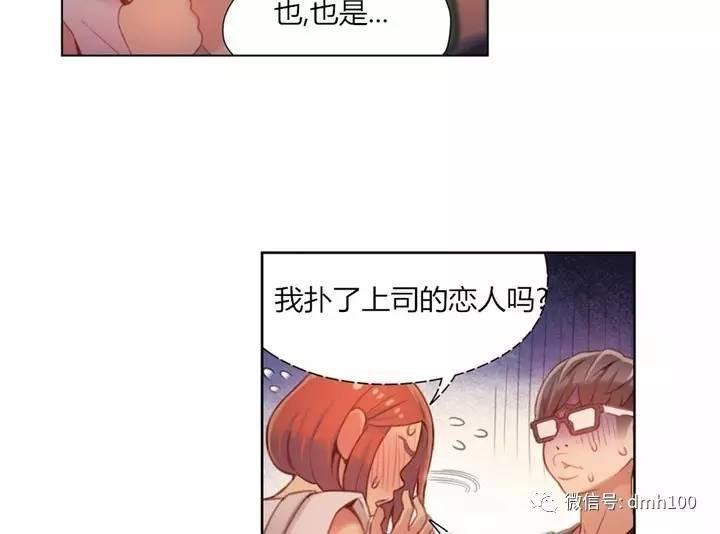 可爱的家伙 第57话 第8页