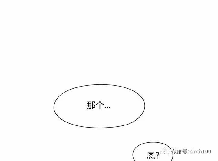 可爱的家伙 第57话 第11页