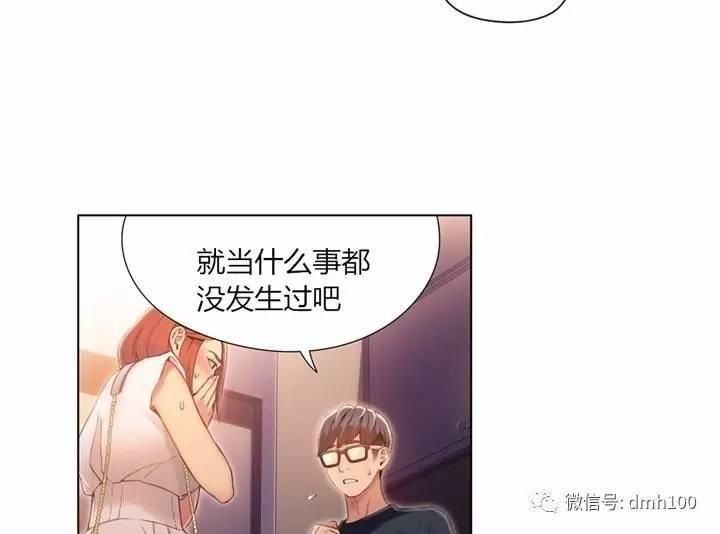 可爱的家伙 第57话 第12页
