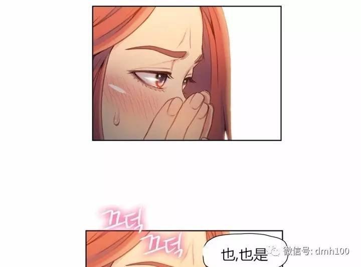 可爱的家伙 第57话 第14页