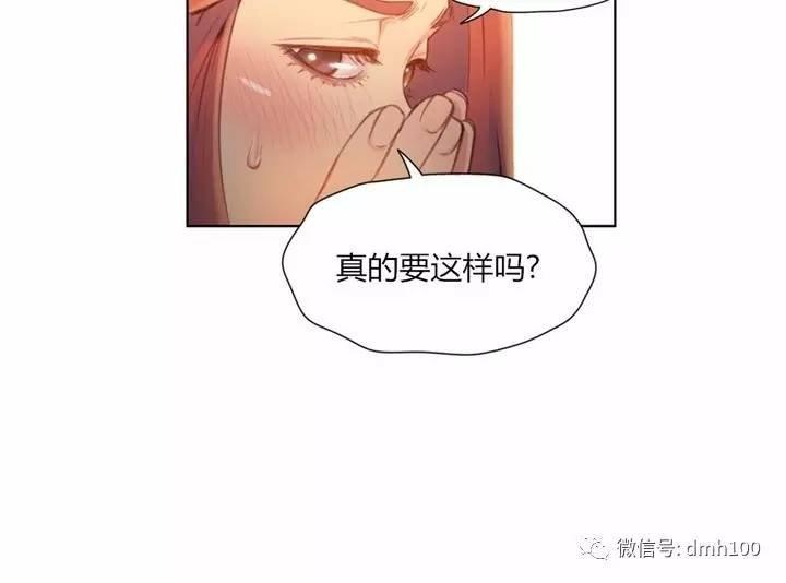 可爱的家伙 第57话 第15页