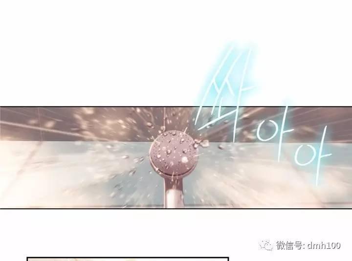 可爱的家伙 第57话 第16页