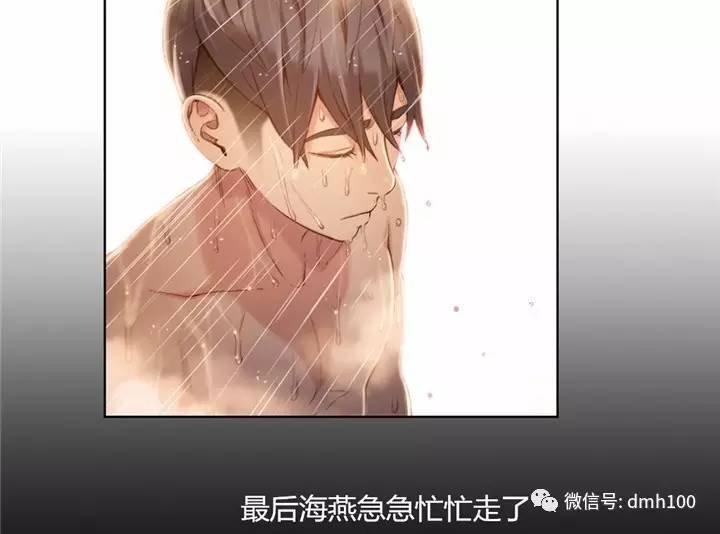 可爱的家伙 第57话 第19页