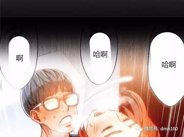 可爱的家伙 第57话 第20页