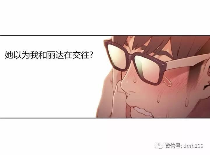 可爱的家伙 第57话 第2页