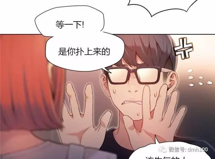 可爱的家伙 第57话 第6页