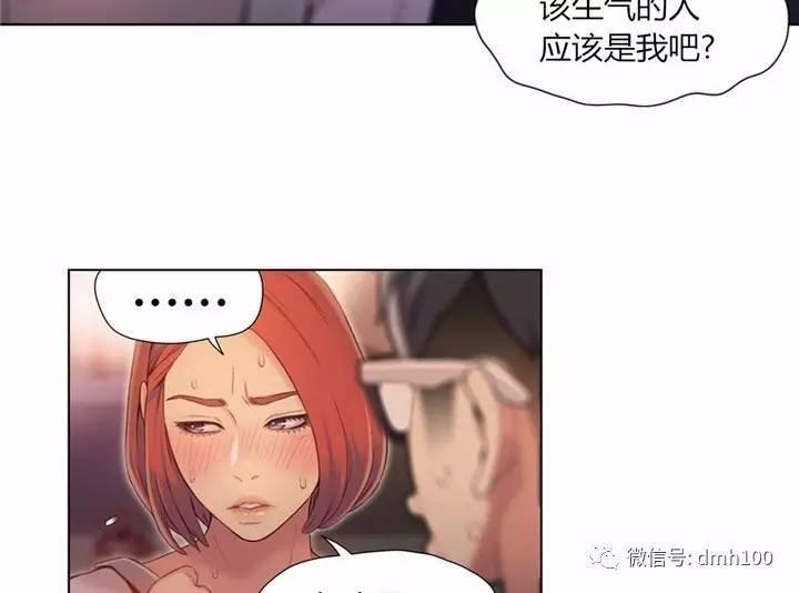 可爱的家伙 第57话 第7页