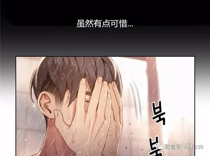 可爱的家伙 第57话 第22页