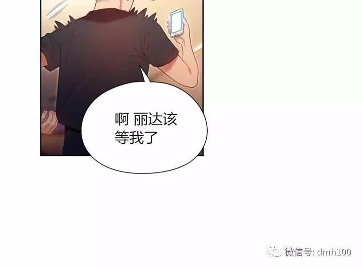 可爱的家伙 第57话 第25页