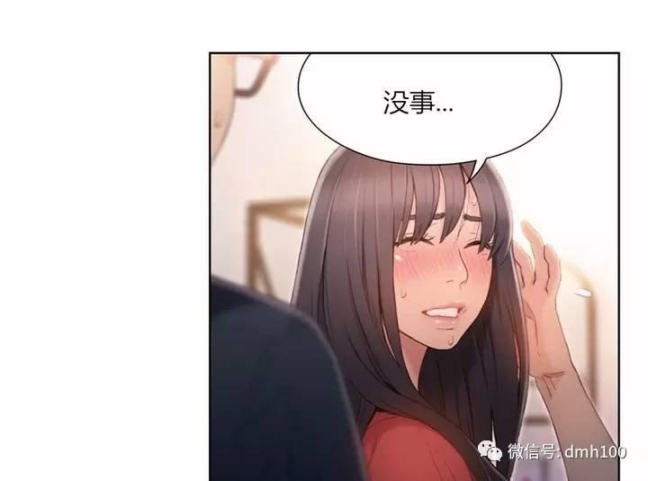 可爱的家伙 第57话 第34页
