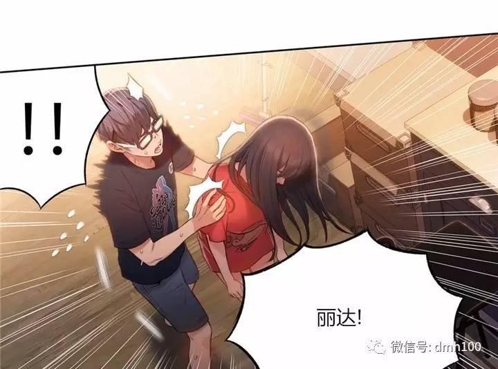 可爱的家伙 第57话 第36页