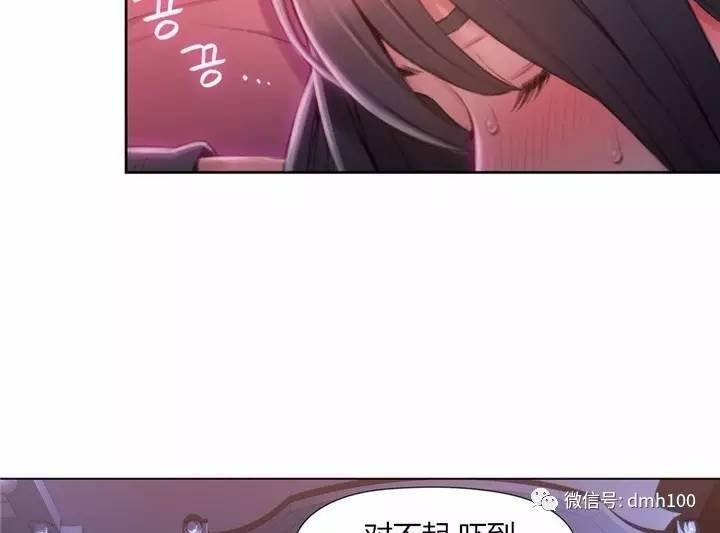 可爱的家伙 第57话 第41页