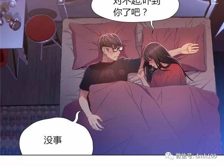 可爱的家伙 第57话 第42页
