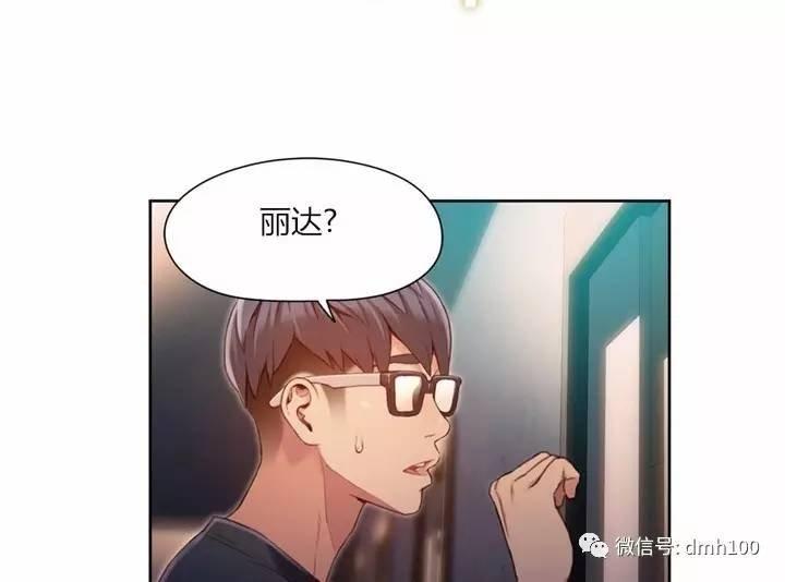 可爱的家伙 第57话 第28页