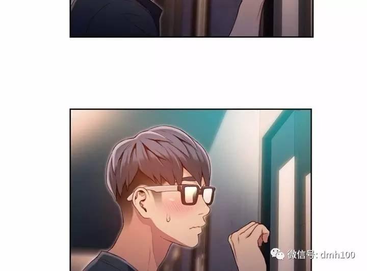 可爱的家伙 第57话 第29页