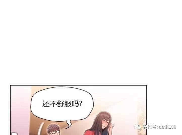 可爱的家伙 第57话 第32页