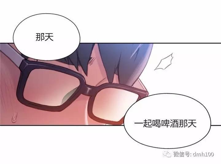 可爱的家伙 第57话 第48页