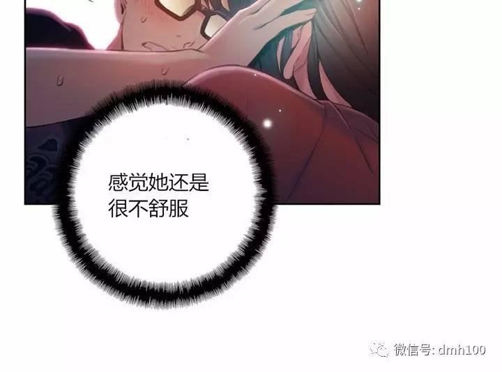 可爱的家伙 第57话 第47页