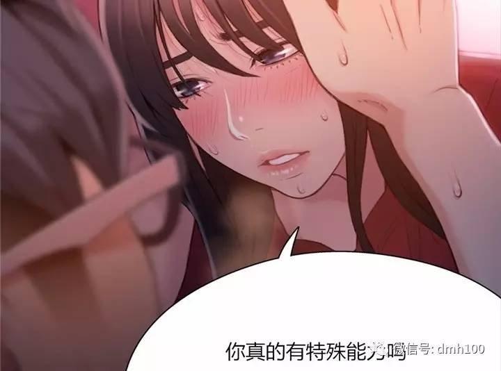 可爱的家伙 第57话 第50页
