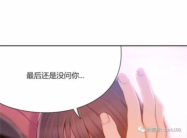 可爱的家伙 第57话 第49页
