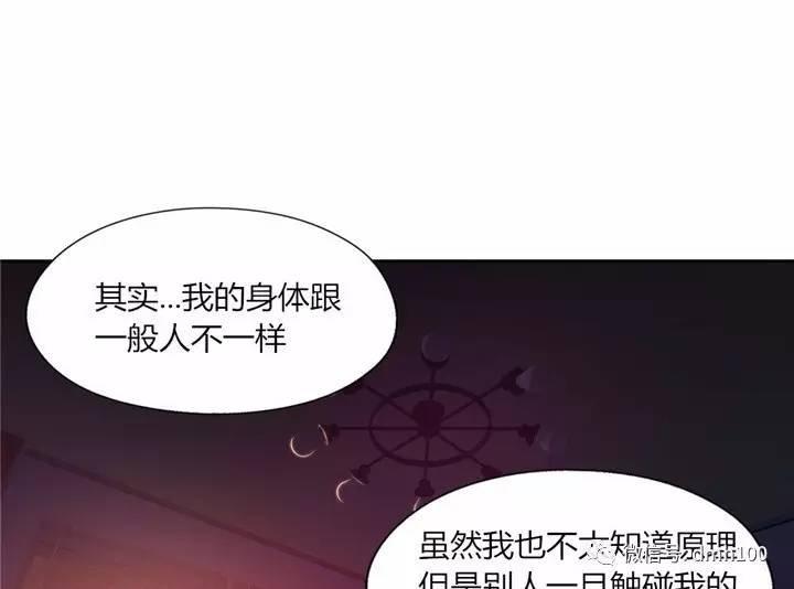 可爱的家伙 第57话 第53页