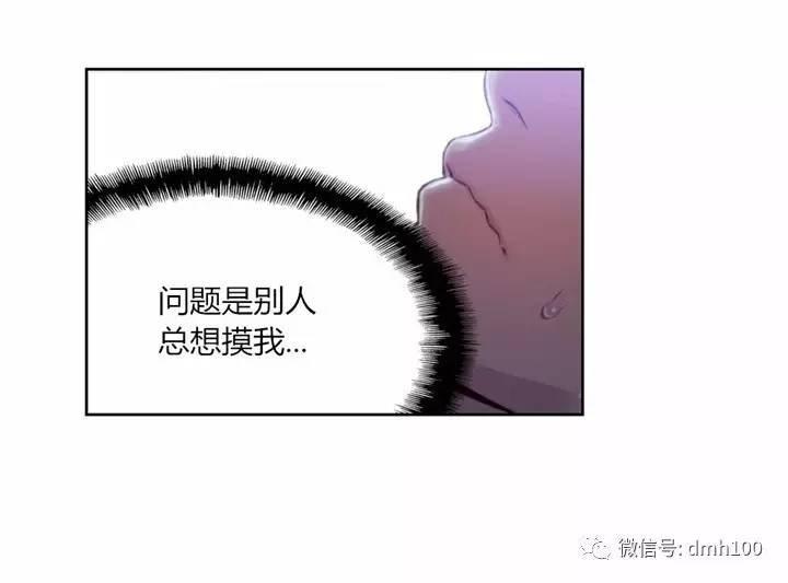 可爱的家伙 第57话 第56页
