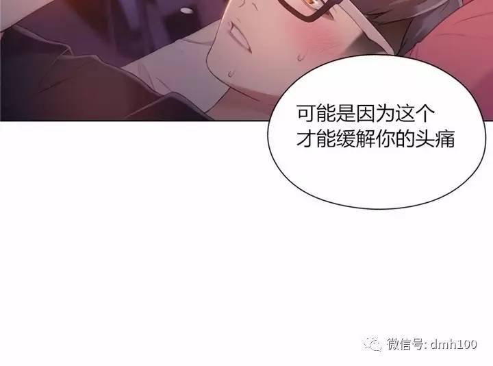 可爱的家伙 第57话 第55页