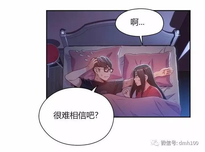 可爱的家伙 第57话 第57页