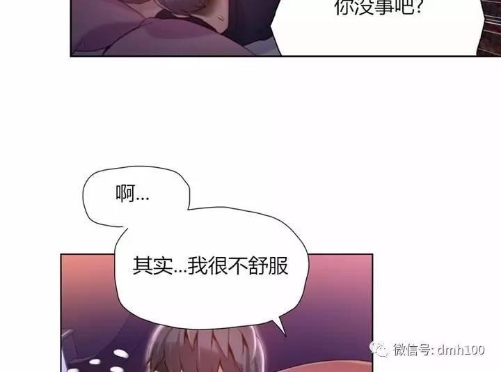 可爱的家伙 第57话 第62页