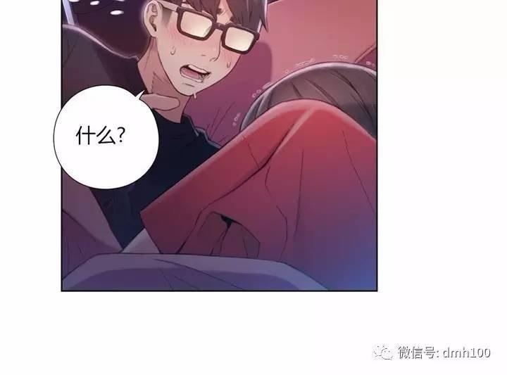 可爱的家伙 第57话 第63页