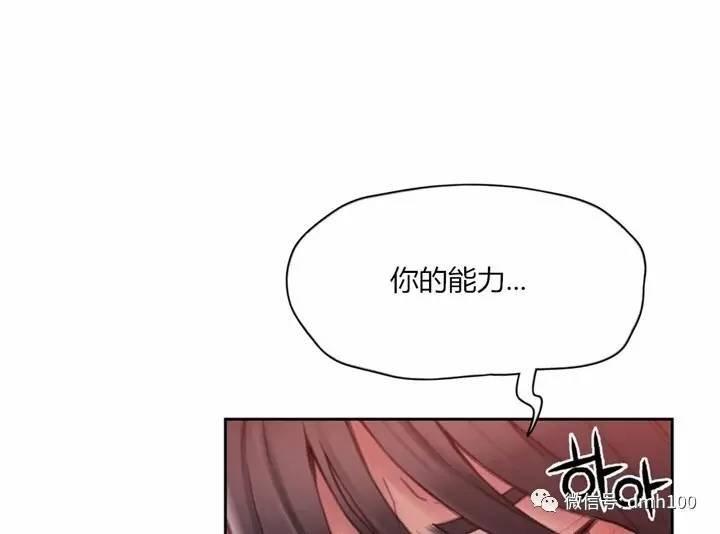 可爱的家伙 第57话 第64页
