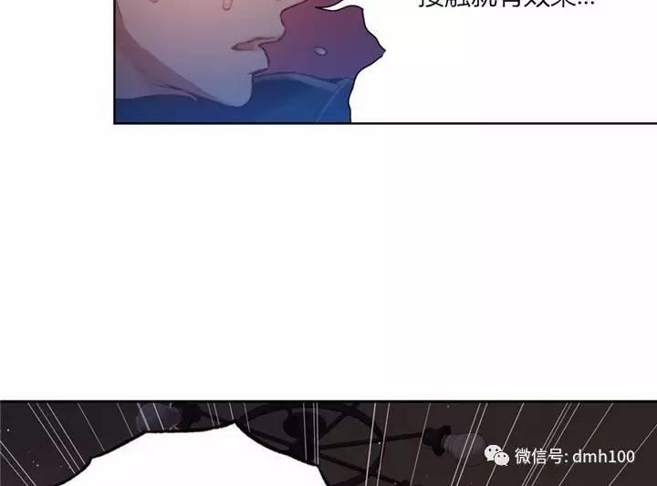 可爱的家伙 第57话 第67页