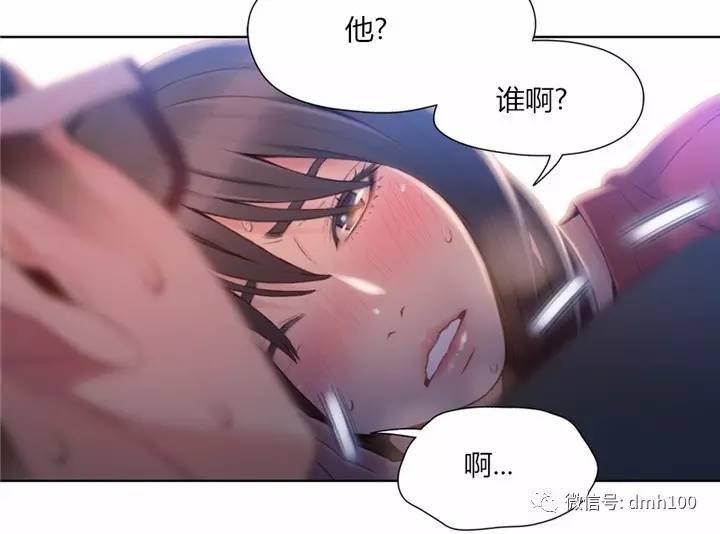 可爱的家伙 第57话 第69页
