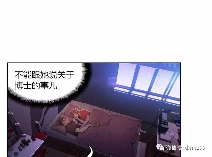 可爱的家伙 第57话 第70页