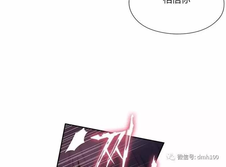 可爱的家伙 第57话 第59页