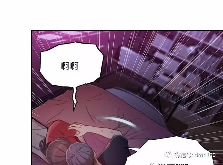 可爱的家伙 第57话 第61页