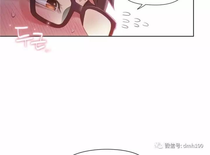 可爱的家伙 第57话 第75页