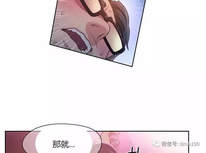 可爱的家伙 第57话 第77页