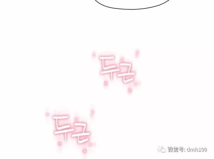 可爱的家伙 第57话 第79页