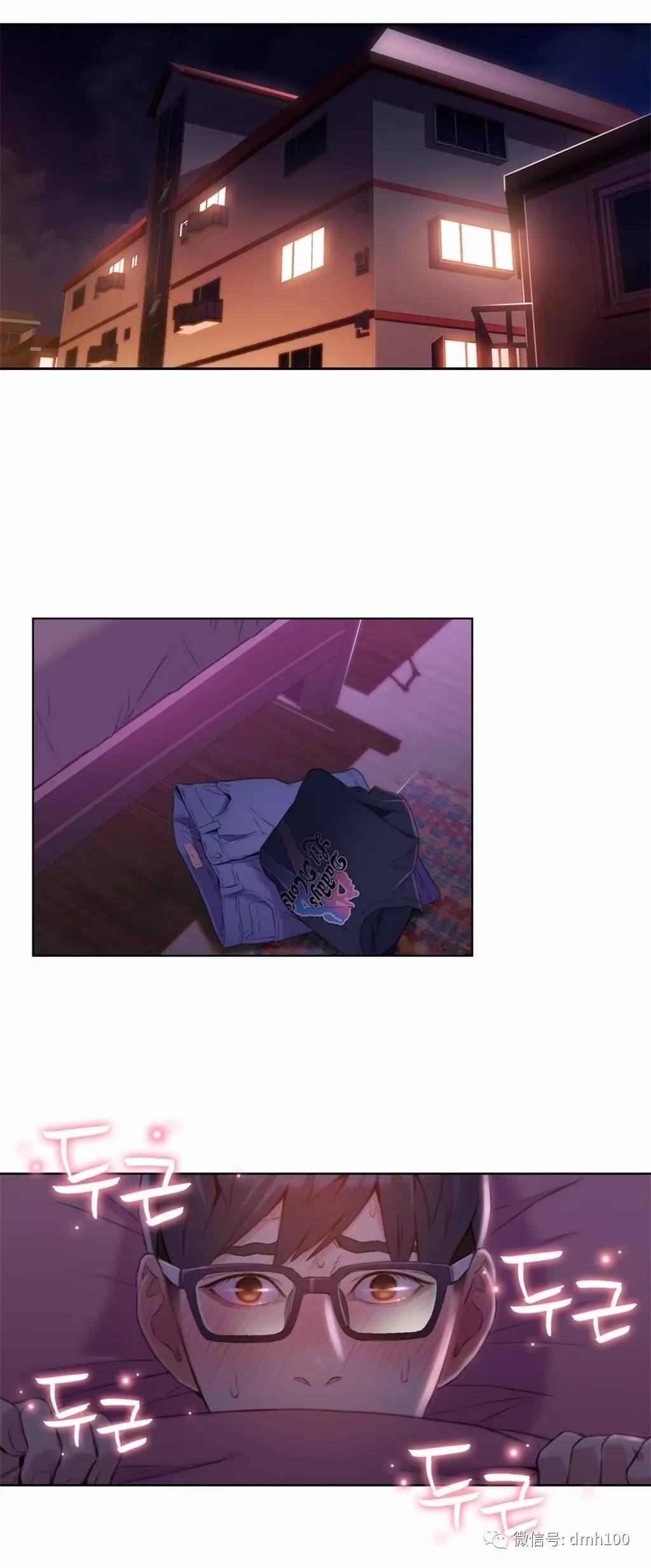 可爱的家伙 第58话 第1页